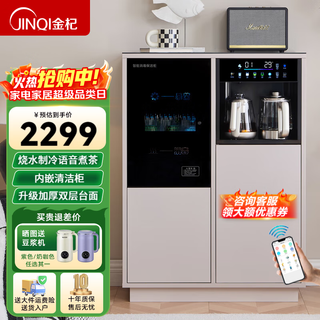 Jinqi massivholz-teebar-maschine, haushalts-teebar-schrank, wasserspender, all-in-one-kühlschrank, kühlung, high-end-wohnzimmer mit 2025 einstellbarer temperatur, stimme, heißes und kaltes trinkwasser, kochendes fußschürze, kühl- und heiztyp, weiß, sauberes modell, sprachsteuerung für mobiltelefone, mehrstufige temperaturregelung