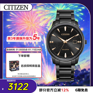 Citizen watch men's japanese and korean watch light kinetic energy date display steel belt fashionable business new year gift bm7595-89e