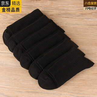 Yz japanese imported brand men's mid-waist cotton men's socks spring, autumn and winter thick cotton thickened warm cotton socks business black and white fine double needle thickened-black 6 pairs one size
