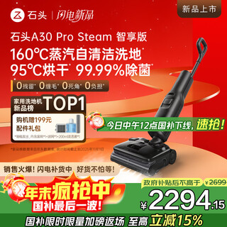 Roborock a30 pro steam intelligent edition floor scrubber 160 steam 25kpa suction self-cleaning and sterilization 0 hair tangle washing and mopping integrated sweeping robot national subsidy