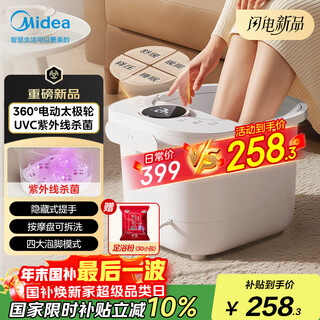 Midea foot bath electric massage foot bath heated constant temperature foot massager foot bath fumigation massage practical birthday gift for elders parents girlfriend girlfriend zl206