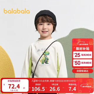 Balabala children's clothing boys' sweatshirts plus velvet autumn and winter clothing with trendy printing inside 201424121106