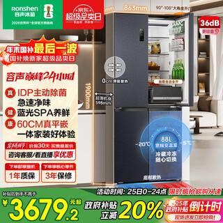 Rongsheng idp net flavor 503l cross-door refrigerator pro model active sterilization ultra-thin embedded first-class energy efficiency air-cooled frost-free large capacity bcd-503wd15fpqla gray national subsidy