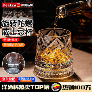 Deatkn german whiskey cup home crystal foreign wine light luxury high-end tumbler rotating glass beer with coaster diamond pattern rotating cup + glass base 280ml 1 piece 1 piece