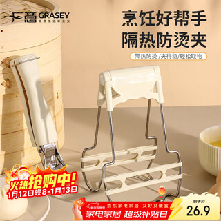 Guangyi anti-scalding bowl clip, plate clip, anti-slip household plate lifter, stainless steel dish clip, kitchen clip, bowl clip, stable clip, anti-scalding bowl clip