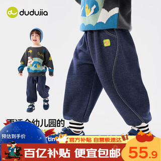 Dudujia soft denim boys' pants autumn and winter plus velvet children's jeans winter warm baby trousers winter blue 100