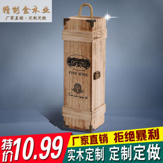 Fantasy red wine box double wine box wooden box red wine packaging box gift box wine portable single paulownia burnt color enlarged 38x12x12