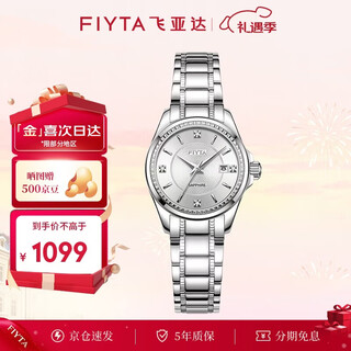 Fiyta classic white moonlight mechanical steel strap business elegant women's watch new year's day gift for girlfriend