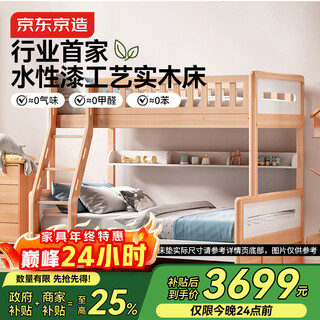 Jingjing tokyo home furnishing children's bed aa grade beech heightened guardrails solid wood bunk bed high and low bed set