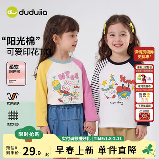 Dudujia girls t-shirt printed cartoon spring clothes girls long sleeve top contrast color spring raglan sleeve round neck bottoming shirt children's clothes cream yellow (full size pre-sale) 130