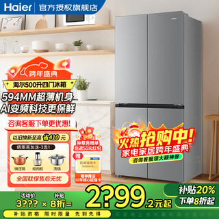 Haier 2025 new little red flower series 500 liter t-shaped cross door black gold purification ai smart energy-saving home 594mm professional ultra-thin large capacity kitchen four-door refrigerator black gold purification丨ai frequency conversion technology丨three-speed variable temperature space