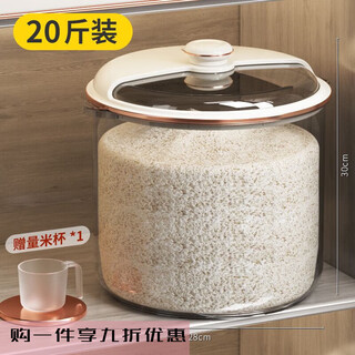 Chinuo flour storage tank household food grade sealed rice noodle bucket large capacity storage insect-proof and moisture-proof 2024 new milky white 20jin jin is equal to 0.5kg