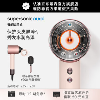 Dyson hd16 new smart hair dryer automatically adjusts temperature according to distance and protects the scalp with negative ions for fast hair drying. home gift. sunset rose color.