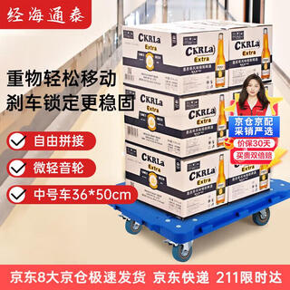 Jinghai tongtai schildkrötenauto kann in blau gespleißt werden, tragfähigkeit 300 jin jin entspricht 0,5 kg, 50 * 36 cm 3-zoll-pvc-lichttonrad, handgeschobene frachthandhabung, kleine anhängerdekorationsfabrik