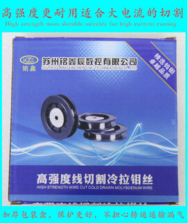 Wire cutting molybdenum wire mingxin brand factory direct sales 0103 full series 0182000 full meter to open additional tickets mingxin 0:18*2000 meter fixed length