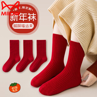 Cat man (miiow) children's red socks autumn and winter boys and girls pure cotton zodiac year children's socks baby winter year of the horse new year mid-calf socks r needle solid color new year socks 3 pairs 12 years and above recommended shoe size 36-41