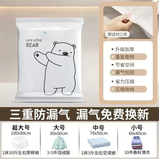 Yusenyi vacuum compression bag storage bag clothes quilt down jacket no vacuum packing business luggage electric pump organizing bag no-pump package upgraded and thickened 1 no-pump package upgraded and thickened 2 packs (extra large 100x80cm) 2 packs (extra large 100x80cm)