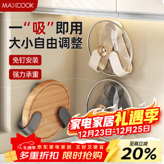 Maxcook pot lid rack, chopping board rack, suction cup hanging rack, no-punch hole kitchen storage rack, storage rack, rotating rack mczw8968