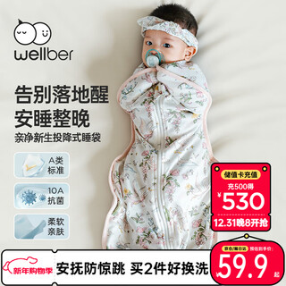 Wellber newborn baby anti-jump sleeping bag surrender-style baby wrapped cover for all seasons 0-6 months ebao l