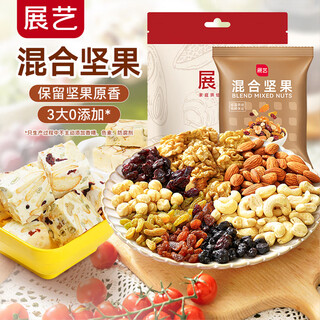 Zhanyi baking ingredients mixed nuts for snowflake crispy daily nuts snack dried fruit 150g