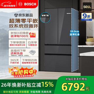 Bosch lingqiao f8s 501l french-style multi-door refrigerator ultra-thin zero-embedded flat-embedded large-capacity dual-system frequency conversion odor-free freezer antibacterial kme50s97ti national subsidy
