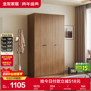 Quanyou home finished wardrobe new chinese style bedroom furniture household wardrobe clothes storage cabinet simple hanging wardrobe
