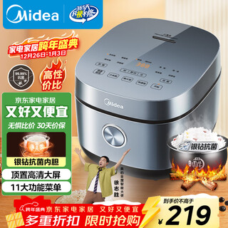 Midea rice cooker 4l silver diamond inner pot 11 large menu household smart multi-function rice cooker high power rice cooker mb-re473 (3-4 people)