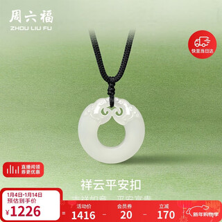 Saturday fu xiangyun ping an buckle hetian jade pendant men and women gift for boyfriend yb046260 black string