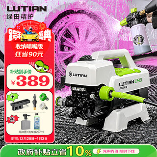 Lutian (lutian) high-pressure car washing machine household 220v cleaning machine water gun silver fox f4 set 2