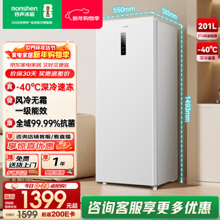 Rongsheng 201 liter vertical freezer first-class energy efficiency air-cooled frost-free sterilization and odor-free breast milk white refrigerated freezer drawer-type freezer national subsidy bd-201e30lnlad holiday white 201l