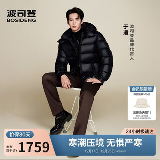 Bosideng winter-daunenjacke, gänsedaunen, gleicher stil für männer und frauen, puff-verdickte jacke, heißer verkauf im einkaufszentrum, gleicher stil b250243110