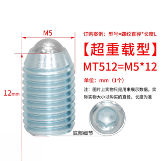Qiao bo lai bpu/bpm/bpq bearing steel ball head plunger spring positioning glass bead screw light load bolt diameter m4568 mt512=m5*12 super heavy load type