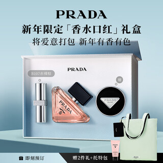 Prada new year's gift lipstick perfume gift box (lipstick b107+i'm unpredictable 50ml) gift