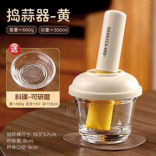 Jczs glass garlic masher household mortar grinding bowl supplementary food mashing jar mashing garlic mortar garlic mortar mashing garlic artifact lemon yellow fine grinding and mashing