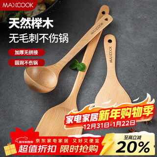 Maxcook wooden frying spatula, wooden spoon, wooden rice spoon, spatula, wooden spatula, non-stick spatula, three-piece spatula set mccu647