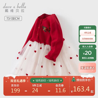 Детское платье david bella, весенний свитер для девочек, сетчатая красная новогодняя юбка с длинными рукавами, детская одежда