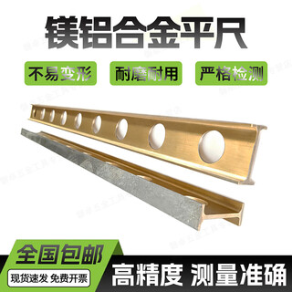 Zuolou high-precision magnesium-aluminum alloy flat ruler light alloy flat ruler equipment installation inspection measurement i-shaped level ruler flat ruler 3000*150*80mm high precision