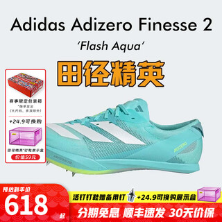 Adidas xiaochanyi second generation track and field elite paris flame adidas finesse 2 men's and women's thick-soled sprint spikes jh5226/xiaochanyi second generation/including handbag 41.5