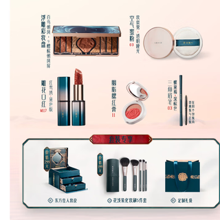 Hua xizi oriental makeup package makeup complete set valentine's day new year's birthday gift for girlfriend and wife chinese valentine's day gift oriental makeup package 699 (chaofeng edition)
