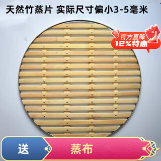 Zhe series bamboo steamer grate wok steaming rack household steamer water-proof steaming sheet thickened steaming grid hot steamed buns... thickened edged bamboo steaming grid + pure cotton steaming cloth 25.8cm