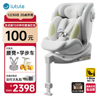 Lutule child safety seat 0-7 years old i-size certified car chair 360 degree lutule ultra-leading brown wild green