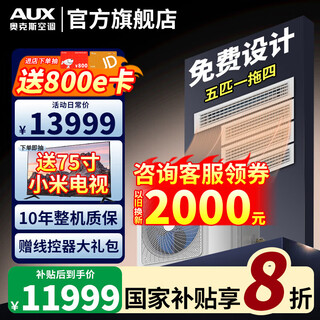 Aux-zentralklima-kanalgerät 4p5p6p eins-zu-vier/eins-zu-drei/eins-zu-fünf eins-zu-sechs-multi-online-frequenzumwandlung, erstklassige energieeffizienz, eingebettete klimaanlage, ein all-inclusive-preis, 5 ps, erstklassige energieeffizienz, 120 w (g1), eins-zu-vier-multi-online-bare-metal-upgrade-modell
