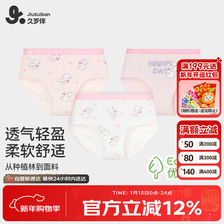 Jiusuiban children's underwear girls 7a antibacterial thin briefs medium and large children's cartoon print a class silk crotch girl's shorts