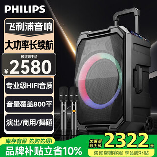 Philips outdoor stage high-power square dance audio mobile portable trolley commercial conference speaker wireless bluetooth high volume karaoke amplification with dual microphones sd617t 10-inch bass + dual microphones