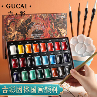 Rubens solid chinese painting paint beginner set primary school students chinese painting paint 12 colors 24 colors ink painting tools chinese painting supplies complete set of junior high school art class materials pigment set 24 colors chinese painting paint entry 12-piece set