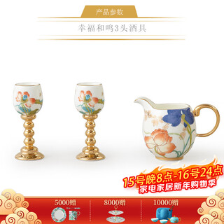 Yongfengyuan 3-head happy heming white wine glass and wine dispenser set ceramic spirit glass goblet happy heming 3-head wine set