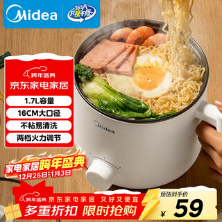 Midea electric cooker, electric hot pot, small electric cooker, dormitory small pot, student dormitory all-in-one instant noodles, small hot pot, multi-functional pot 1.7l small electric cooker for 1-2 people xze1612