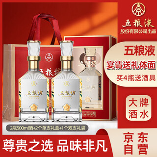 Wuliangye co., ltd. wuliangfang luzhou-flavor liquor gift box 52% 500ml*2 bottles gift box gift and banquet drinks