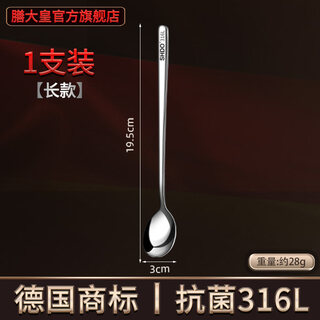 Shdo german shdo 316 stainless steel korean long-handled spoon coffee spoon mixing spoon milk honey spoon seasoning spoon 316 long-handled mixing spoon 19.5*3cm