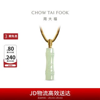 Chow tai fook new chinese style bamboo high rise hetian jade pendant gev52